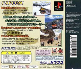 Test Drive: Off-Road 2 - Box - Back (Japan) - 792x680