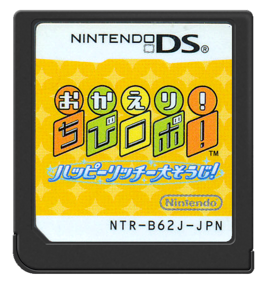 Okaeri! Chibi-Robo! Happy Richie Oosouji - Cart - Front (Japan) - 571x600