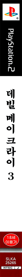 Devil May Cry 3: Dante's Awakening - Box - Spine (Korea) - 85x1070