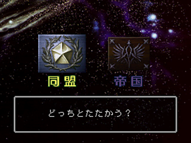 Chibi Chara Game Ginga Eiyuu Densetsu - Screenshot - Game Select (Japan) - 640x480