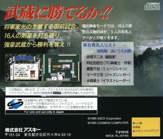 Mahjong Ganryuujima - Box - Back (Japan) - 1608x1370