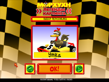 Moorhuhn Kart - Screenshot - Game Select (Russia) - 800x600