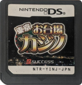 Tokyo Odaiba Casino - Cart - Front (Japan) - 376x391