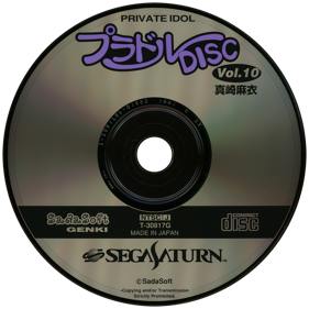 Private Idol Disc Vol. 10: Masaki Mai - Disc (Japan) - 1450x1450
