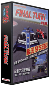 Ace Driver 3: Final Turn - Box - 3D (World) - 489x846