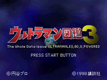 Ultraman Zukan 3 - Screenshot - Game Title (Japan) - 320x240