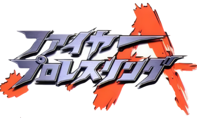 Fire Pro Wrestling - Clear Logo (Japan) - 637x382
