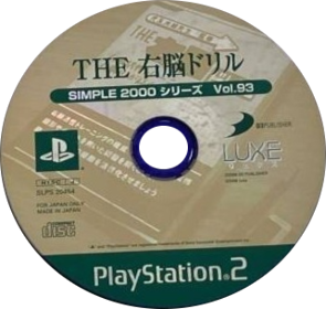 Simple 2000 Series Vol. 93: The Unou Drill: Kodama Mitsuo Sensei Kanshuu - Disc (Japan) - 321x305