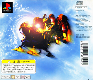 SaGa Frontier - Box - Back (Japan) - 1619x1384