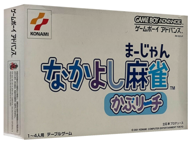 Nakayoshi Mahjong: Kapu Richi - Box - 3D (Japan) - 1327x989