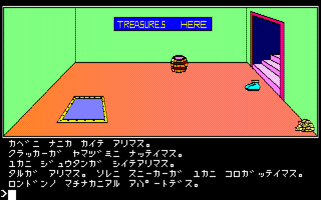Illustration of Pirate Adventure