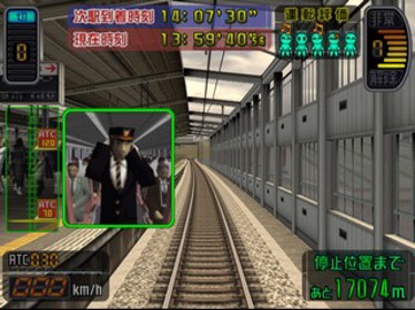 Densha de Go! Shinkansen: Sanyou Shinkansen-hen - Screenshot - Gameplay (Japan) - 320x240