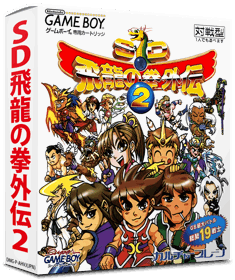 SD Hiryuu no Ken Gaiden 2 - Box - 3D (Japan) - 837x998