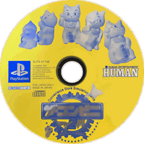 The Conveni 2: Zenkoku Chain Tenkai da! - Disc (Japan) - 600x600