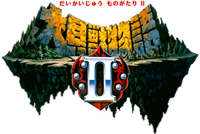 Daikaijuu Monogatari II - Clear Logo (Japan) - 4500x3015