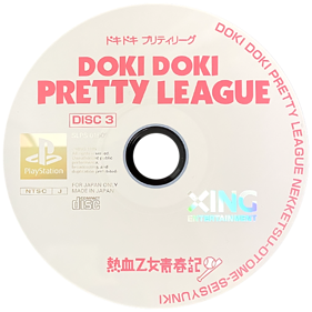 Doki Doki Pretty League: Nekketsu Otome Seishunki - Disc (Japan) - 600x600