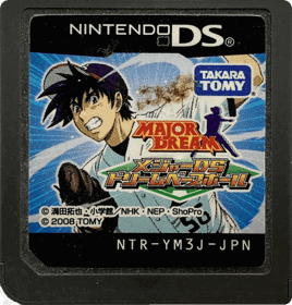 Major DS: Dream Baseball - Cart - Front (Japan) - 1139x1190