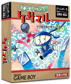 Panel no Ninja Kesamaru - Box - 3D (Japan) - 837x998