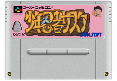 Shounen Ninja Sasuke - Cart - Front (Japan) - 811x560