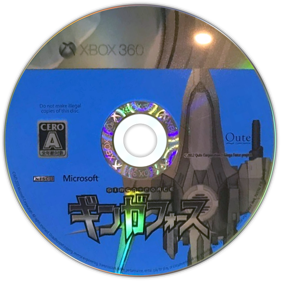 Ginga Force - Disc (Japan) - 638x638