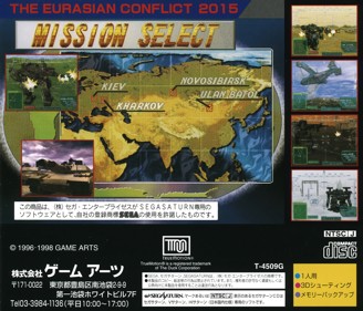 Gungriffon - Box - Back (Japan) - 1601x1370