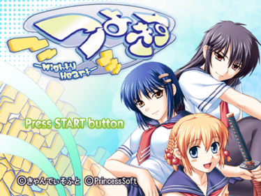Tsuyokiss: Mighty Heart - Screenshot - Game Title (Japan) - 597x448