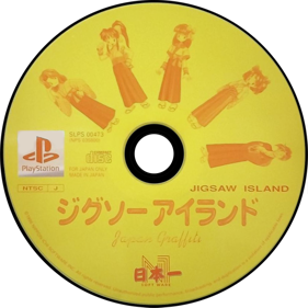 Jigsaw Madness - Disc (Japan) - 800x800