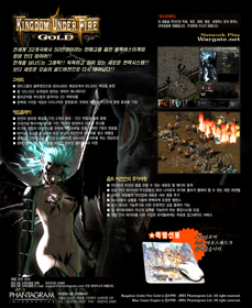 Kingdom Under Fire: A War of Heroes - Box - Back (Korea) - 1169x1430
