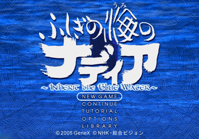 Fushigi no Umi no Nadia: Inherit the Blue Water - Screenshot - Game Select (Japan) - 640x448