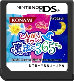 Magician's Quest: Mysterious Times - Cart - Front (Japan) - 517x564