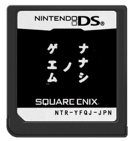 Nanashi no Game - Fanart - Cart - Front (Japan) - 571x600