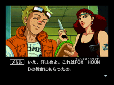 Policenauts - Screenshot - Gameplay (Japan) - 320x240
