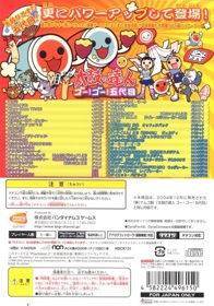Taiko no Tatsujin: Go! Go! Godaime! - Box - Back (Japan) - 640x913