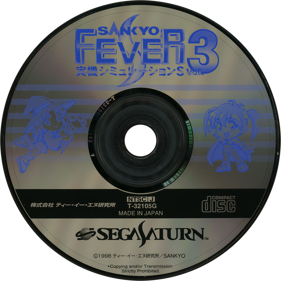 Sankyo Fever: Jikki Simulation S Vol. 3 - Disc (Japan) - 1430x1430