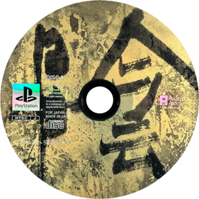 Tokyo Majin Gakuen Gehouchou - Disc (Japan) - 1500x1500