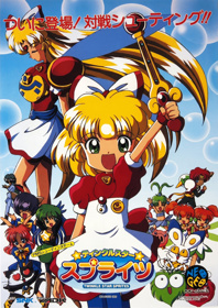 Twinkle Star Sprites - Advertisement Flyer - Front (Japan) - 1710x2416