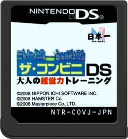 The Conveni DS: Otona no Keieiryoku Training - Cart - Front (Japan) - 517x564