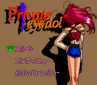 Private Eye dol - Screenshot - Game Select (Japan) - 256x224