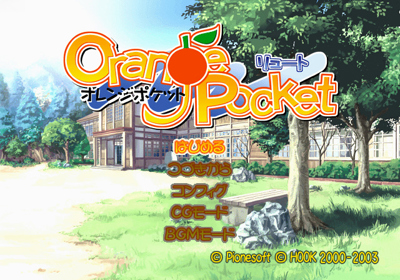 Orange Pocket: Root - Screenshot - Game Title (Japan) - 640x448