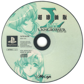 Langrisser I & II - Disc (Japan) - 500x499