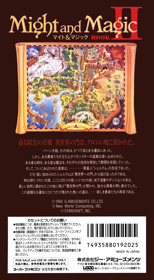 Might and Magic: Book II  - Box - Back (Japan) - 1536x2788