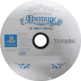 Eberouge Special: Koi to Mahou no Gakuen Seikatsu - Disc (Japan) - 600x600