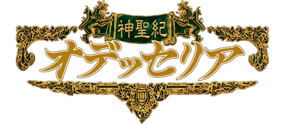 Shinseiki Odysselya - Clear Logo (Japan) - 2891x1265