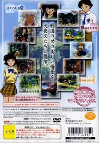 InuYasha: The Secret of the Cursed Mask - Box - Back (Japan) - 640x922