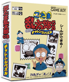 Nintama Rantarou GB: Eawase Challenge Puzzle - Box - 3D (Japan) - 837x998