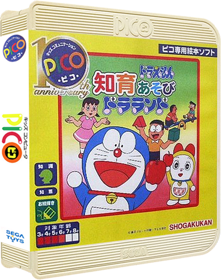 Doraemon: Chiiku Asobi Doraland - Box - 3D (Japan) - 395x500