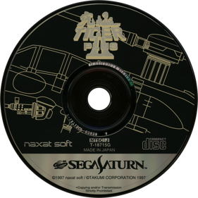 Kyuukyoku Tiger II Plus - Disc (Japan) - 1430x1430