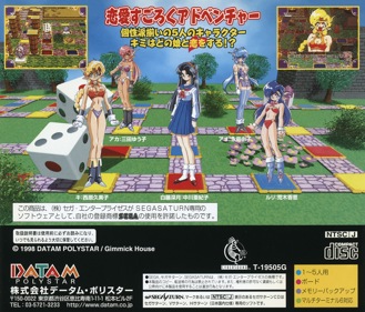 Sugoventure: Dragon Master Silk Gaiden - Box - Back (Japan) - 1606x1370