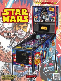 Star Wars Comic Art - Advertisement Flyer - Front (China) - 850x1125
