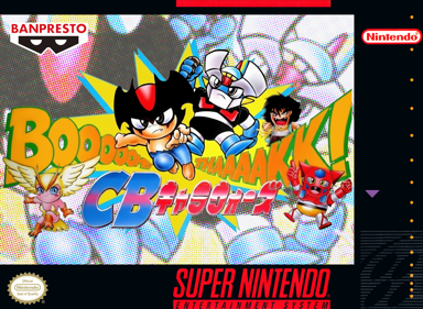 CB Chara Wars: Ushinawareta Gag - Fanart - Box - Front (United States) - 2100x1534